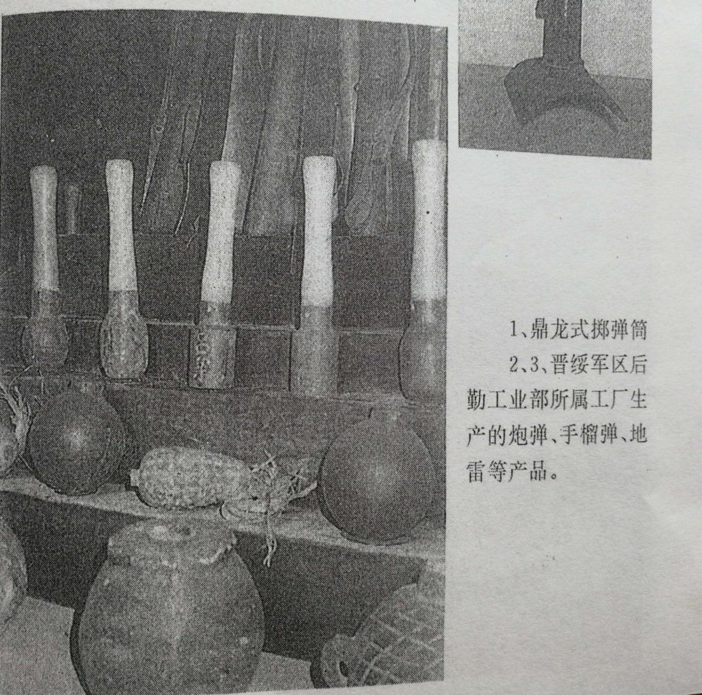 我家的抗战先辈(1)︱从延安走出的老军工 革命熔炉里锻造的技艺之花