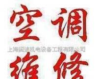 上海金山区专业空调加液、维修及安装服务详解