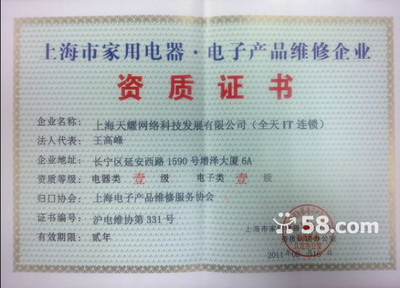 专业家电维修，上海长宁居民的安心之选 —— 58网邻通平台服务解读